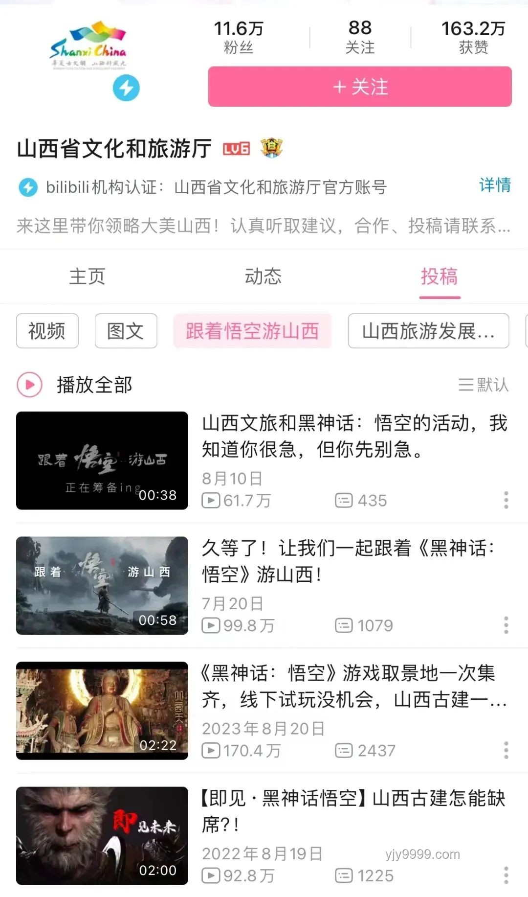 《黑神话：悟空》里的山西古迹盘点及探索